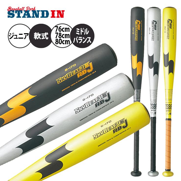 エスエスケイ SSK スカイビート31K 9790 SSK-SBB5000 J NBシルバー×ブラック 少年軟式バット RB 78cm エスエスケイ SSK スカイビート31K 9790 SSK-SBB5000 J NBシルバー×ブラック 少年軟式バット RB 78cm