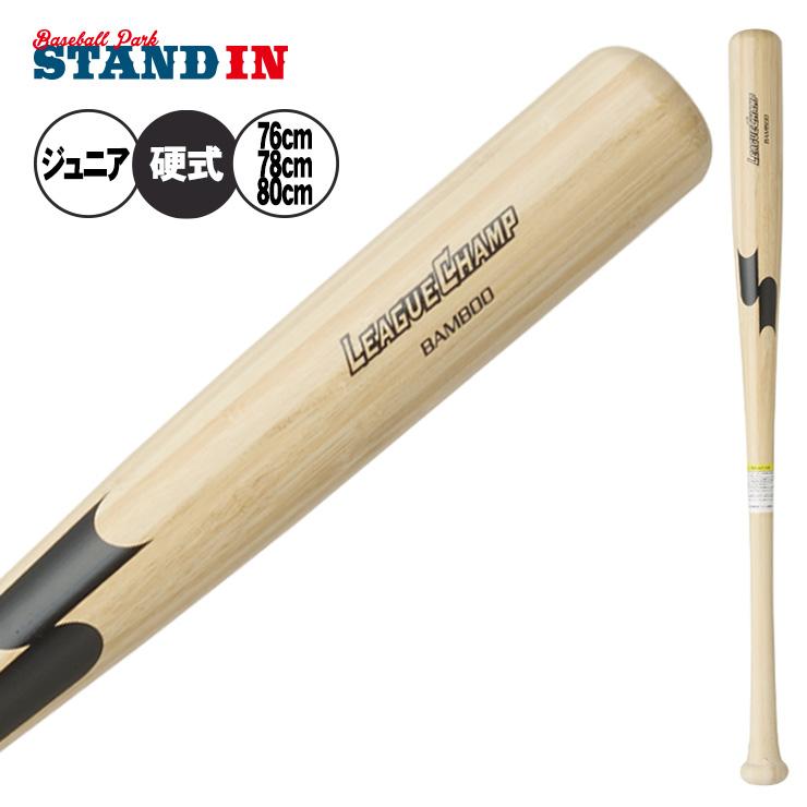 エスエスケイ（SSK） 少年硬式 竹バット リーグチャンプBAMBOO SBB5072