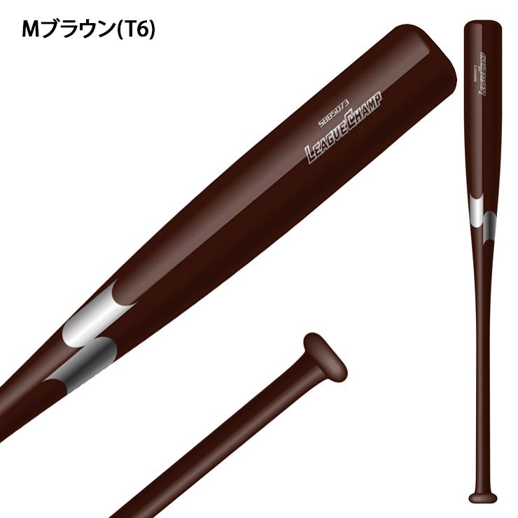 エスエスケイ（SSK） 少年硬式 木製バット リーグチャンプ SBB5073