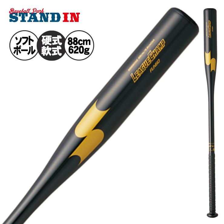エスエスケイ（SSK） 金属製 ノックバット リーグチャンプFUNGO 硬式