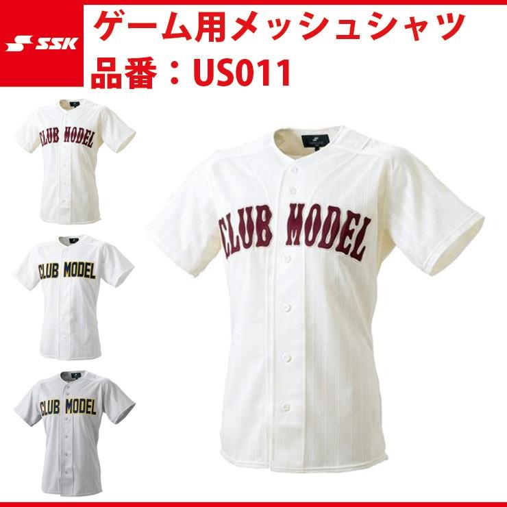 エスエスケイ SSK-US011 ゲーム用メッシュシャツ :hps-ssk-us011:STAND IN - 通販 - Yahoo!ショッピング