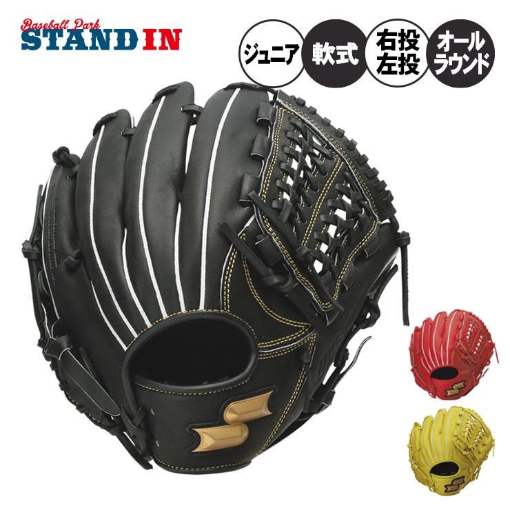 エスエスケイ(スポーツ用品) エスエスケイ SSK 少年軟式 エスエスケイ(スポーツ用品) エスエスケイ SSK 少年軟式