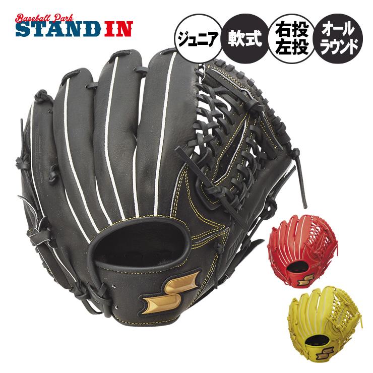 エスエスケイ（SSK） 少年軟式 グローブ グラブ オールラウンド用 右