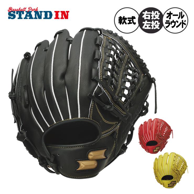 特別価格　エスエスケイ　SSK　軟式用　オールラウンド用　WNG15024 エスエスケイ（SSK） 軟式 グローブ グラブ オールラウンド用 右投げ用