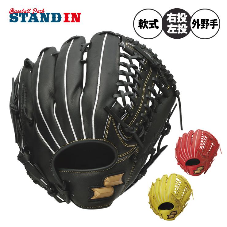 【SSK】野球 グローブ 外野手用 WNG17524 右投げ ブラック エスエスケイ（SSK） 軟式 グローブ グラブ 外野手用 右投げ用(L) 左