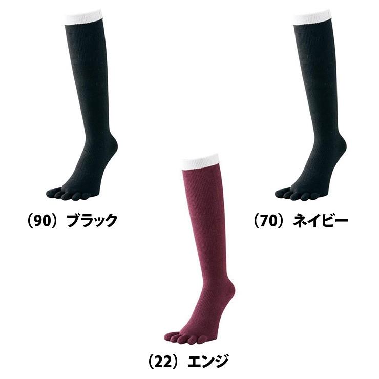 エスエスケイ（SSK） SSK-YA1501 5本指カラーソックス（裏補強