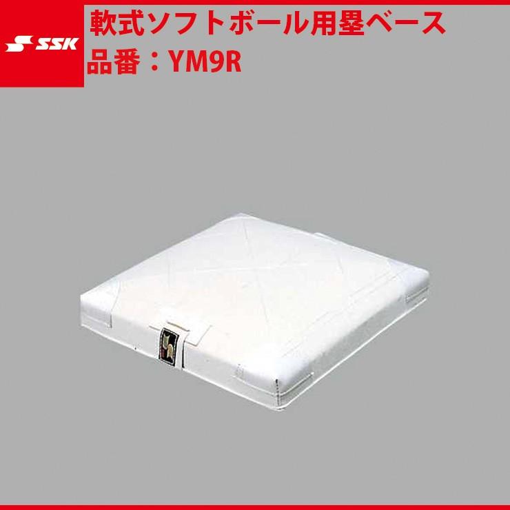 エスエスケイ Ssk Ym9r 軟式 ソフトボール用塁ベース Hps Ssk Ym9r Stand In 通販 Yahoo ショッピング