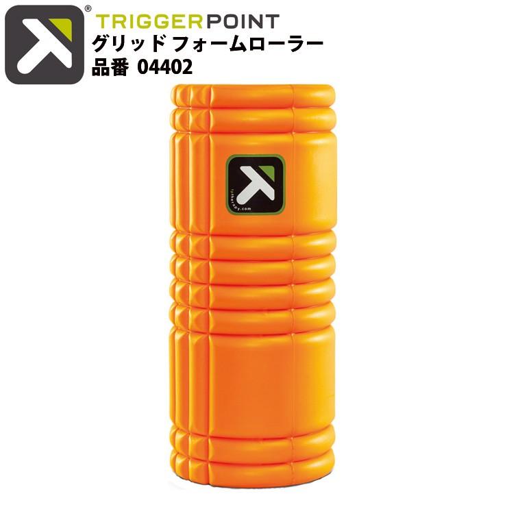 TRIGGER POINT（トリガーポイント） グリッド フォームローラー