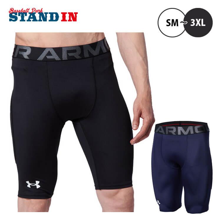 adidas（アディダス） アンダーアーマー 野球 スライディングパンツ