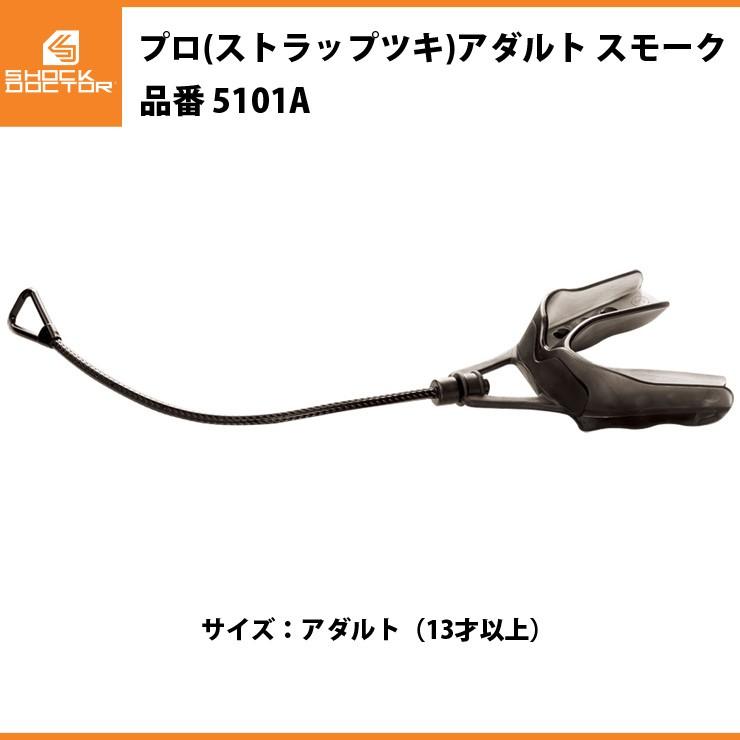 ショックドクター(Shock Doctor) マウスピース マウスガード プロ