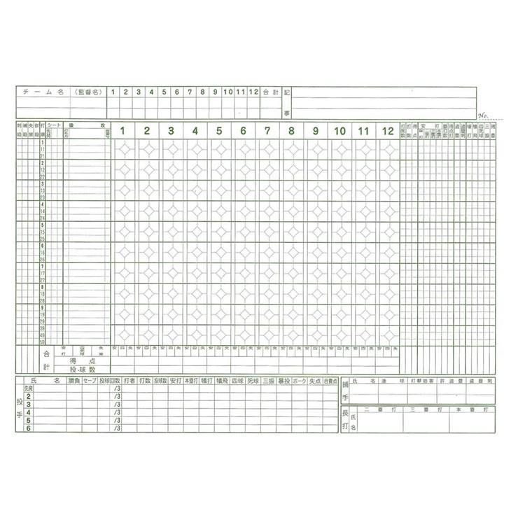 成美堂出版 野球 スコアブック(リング式)（9139）｜baseballparkstandin｜04