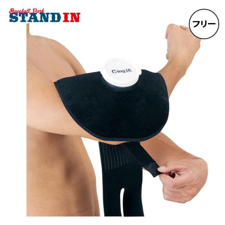 ゼット（ZETT） ZETT CING15 アイシングサポーター ひじ・足首・ひざ用