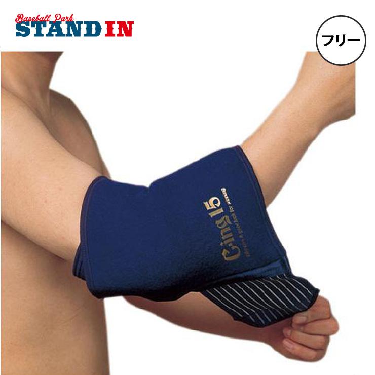 ゼット（ZETT） アイシングサポーター ひじ・ひざ用 野球 保冷剤別売り