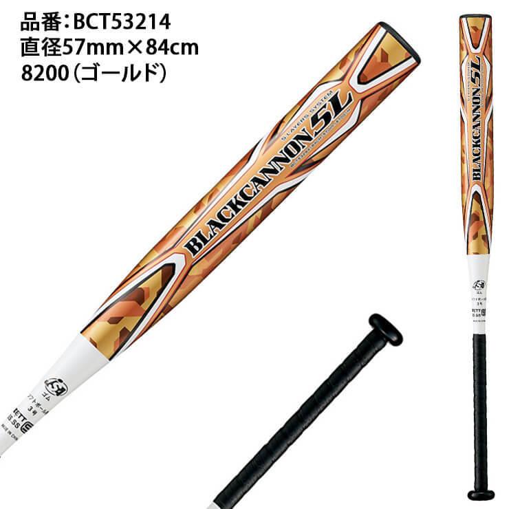 ゼット（ZETT） ZETT 3号 ソフトボール用バット ブラックキャノン 5L