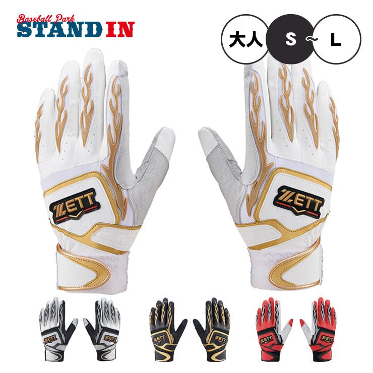ゼット（ZETT） プロステイタス バッティンググローブ 大人 一般