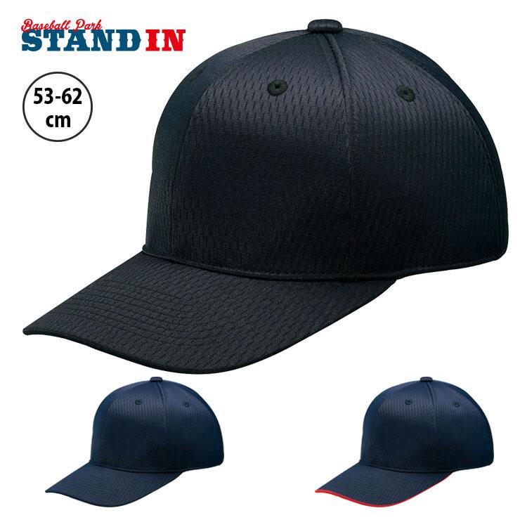 ゼット（ZETT） ベースボールキャップ 野球帽 BH565 zett23ss : STAND