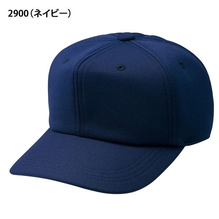 野球応援グッズ キャップとジャージセット 楽天市場】野球 帽子 白 黒