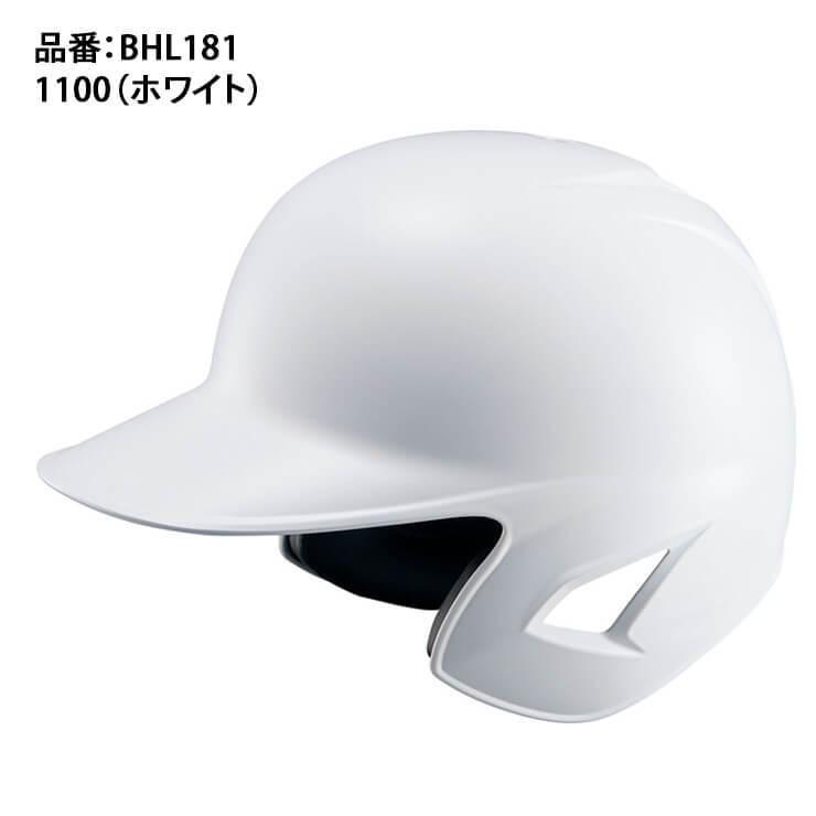 ゼット（ZETT） プロステイタス 野球 硬式用 ヘルメット つや消し 両耳