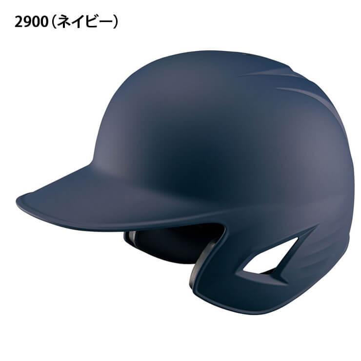 ゼット（ZETT） プロステイタス 野球 硬式用 ヘルメット つや消し 両耳
