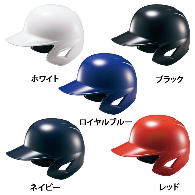 ゼット（ZETT） 野球 軟式 ヘルメット 両耳 打者用 BHL380 zett23ss