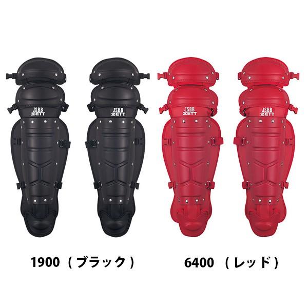ゼット ZETT 軟式用 レガーツ レガース 一般軟式 中学軟式 高校軟式 軽量 キャッチャー 防具 JSBB BLL3200B_4