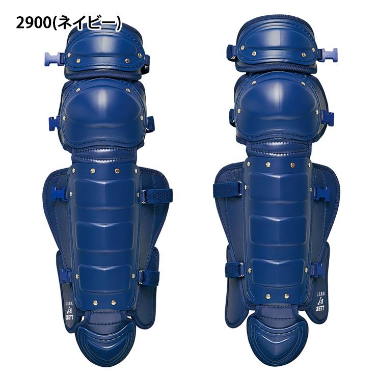 まっとまっくす キャッチャーレガース 青 ソフトボール用 ゼット（ZETT） 一般軟式用 ゴムソフトボール用 レガーツ Mサイズ