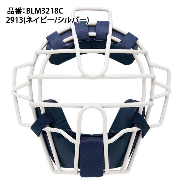 ゼット（ZETT） 軟式 キャッチャーマスク 捕手用マスク BLM3218C