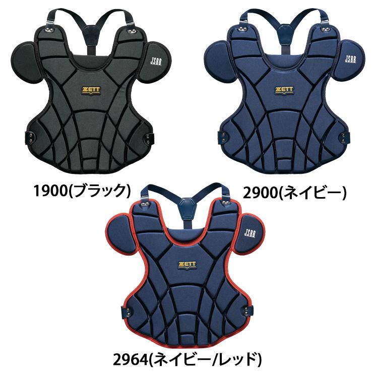 ゼット（ZETT） 軟式 キャッチャー用 プロテクター 捕手用 BLP3530