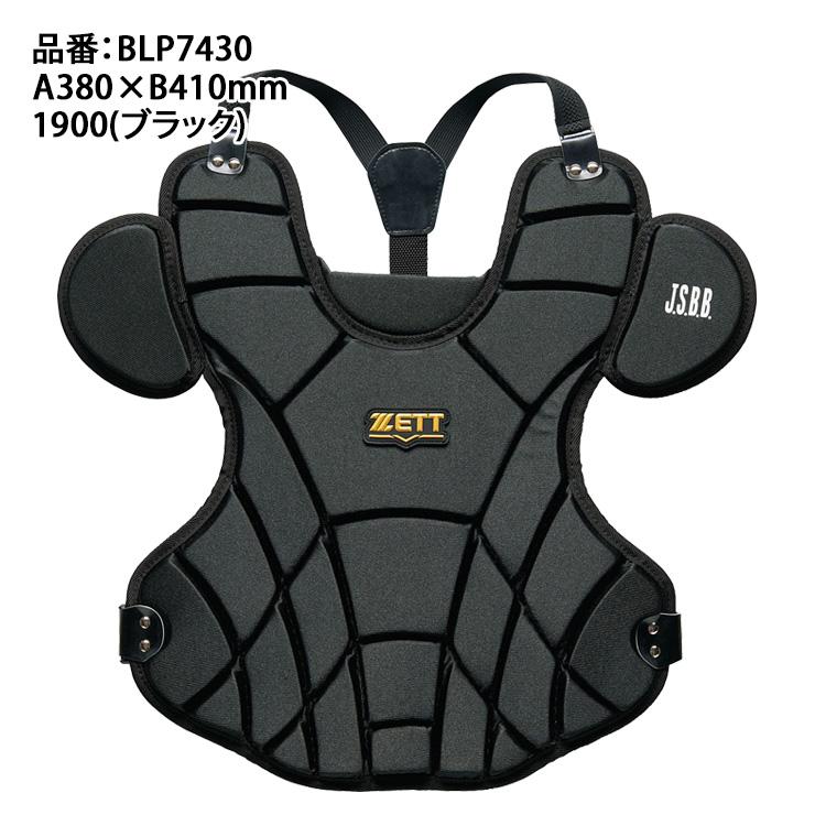 ゼット（ZETT） 少年軟式 キャッチャー用 プロテクター 捕手用 少年