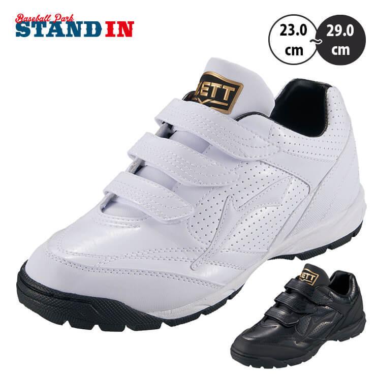 ゼット（ZETT） 野球 トレーニングシューズ ラフィエットSP トレシュー