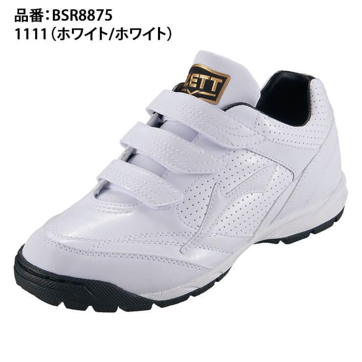 ゼット（ZETT） 野球 トレーニングシューズ ラフィエットSP トレシュー