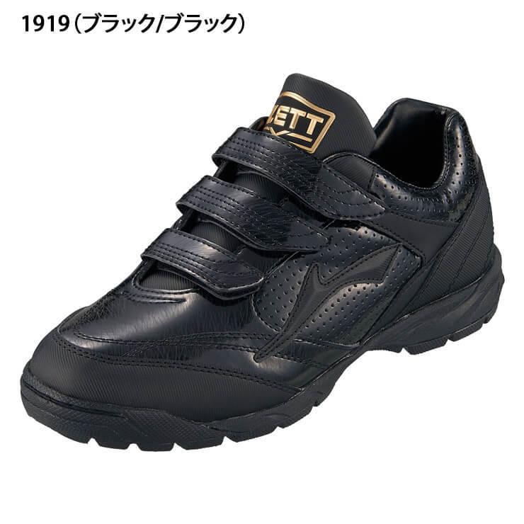 ゼット（ZETT） 野球 トレーニングシューズ ラフィエットSP トレシュー