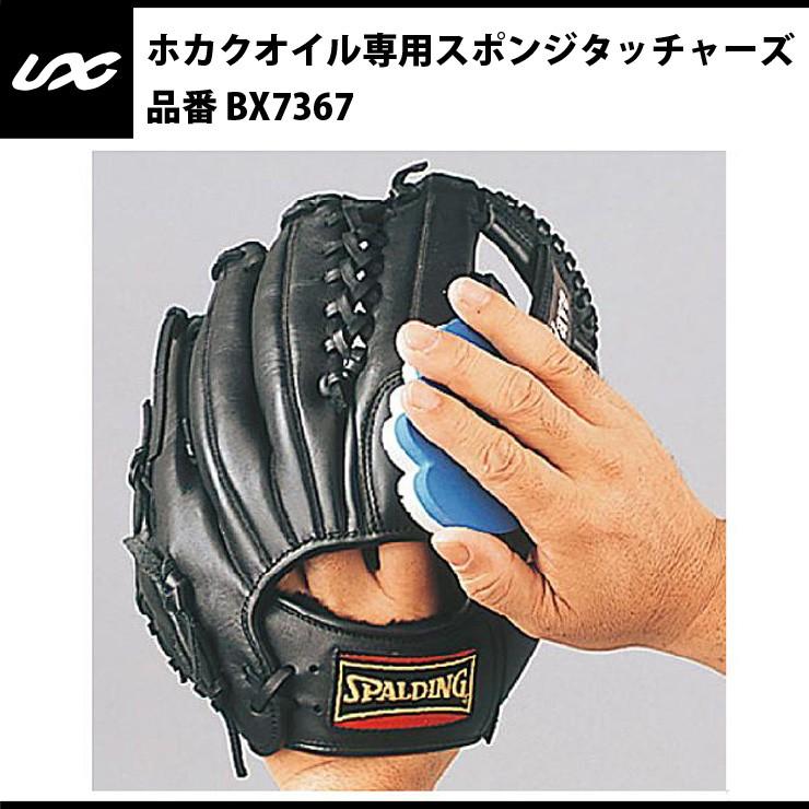 ユニックス ホカクオイル専用スポンジタッチャーズ（BX7367） unix18ss