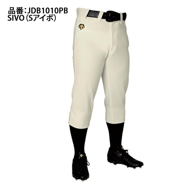 デサント 野球 ジュニア用 ユニフォームパンツ レギュラー 少年野球 練習パンツ ズボン JDB1010PB descente｜baseballparkstandin｜06