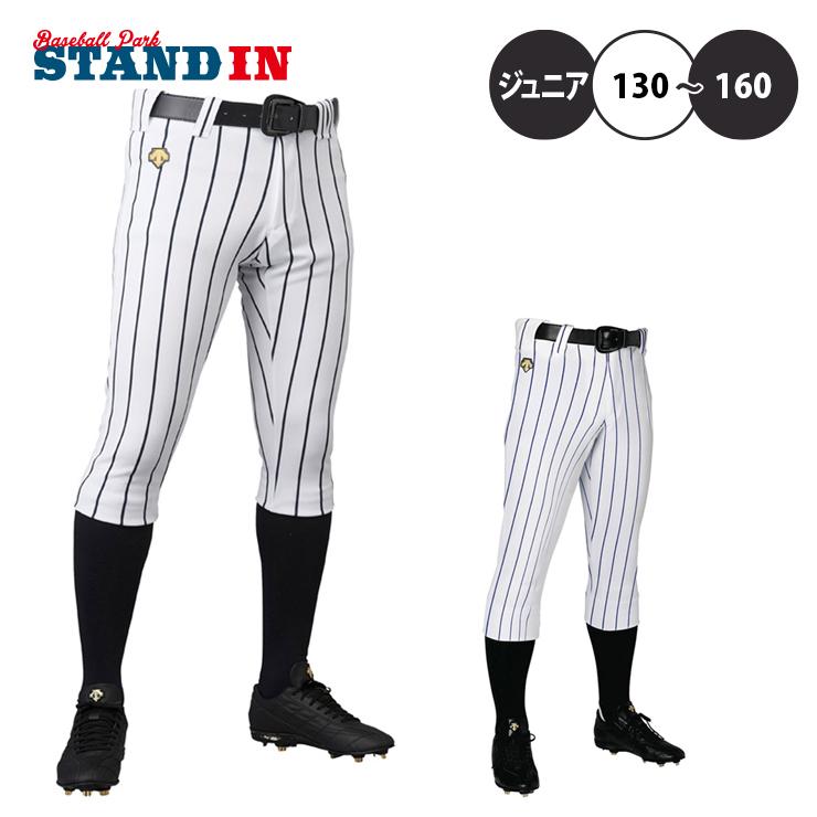 野球 野球着 シャツ ズボン 帽子 靴下 ベルト まとめ売り DESCENTE デサント 野球 ユニフォームパンツ ショートフィット D-COMFIT PANTS