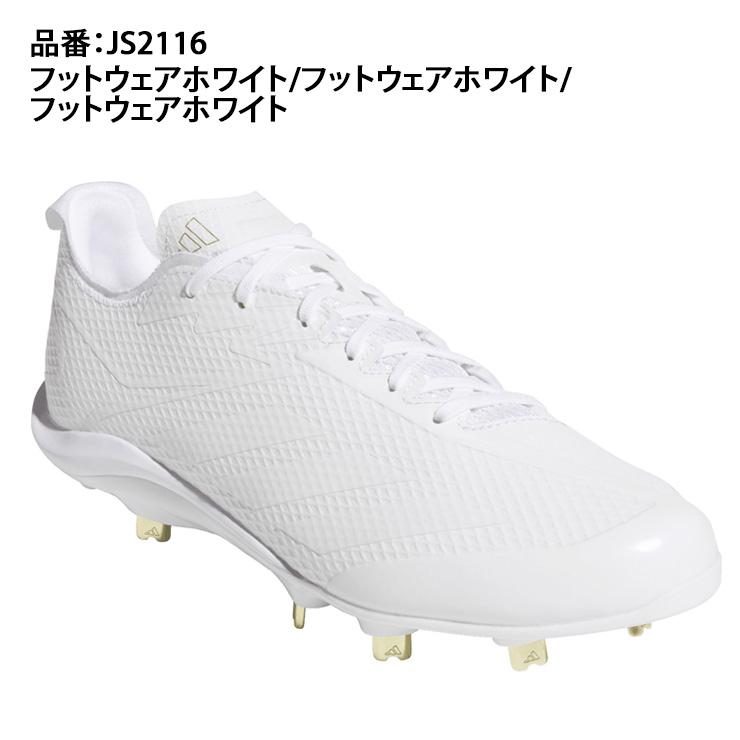 adidas（アディダス） 野球 白スパイク 高校野球対応 アディゼロ