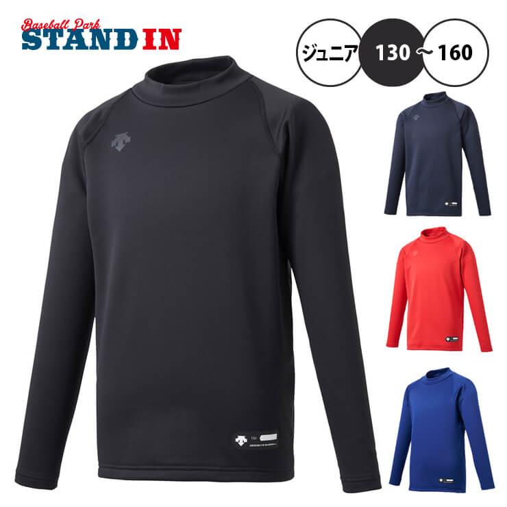 ゼット（ZETT） デサント descente 野球 ジュニア用 アンダーシャツ