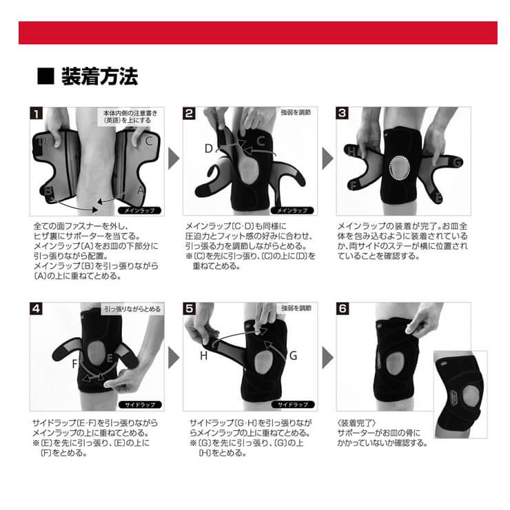ゼット（ZETT） マクダビッド(McDavid) ダブル ニーラップ DS ひざ 膝