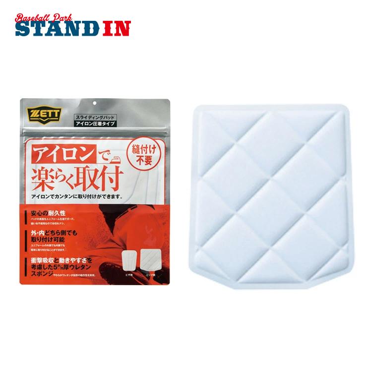 ジュニア用ヒップパット　110サイズ ゼット（ZETT） メカパッド ジュニア 尻パッド ユニフォームパンツ用