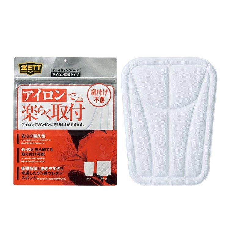 ゼット（ZETT） メカパッド 膝パッド ユニフォームパンツ用 PA110K