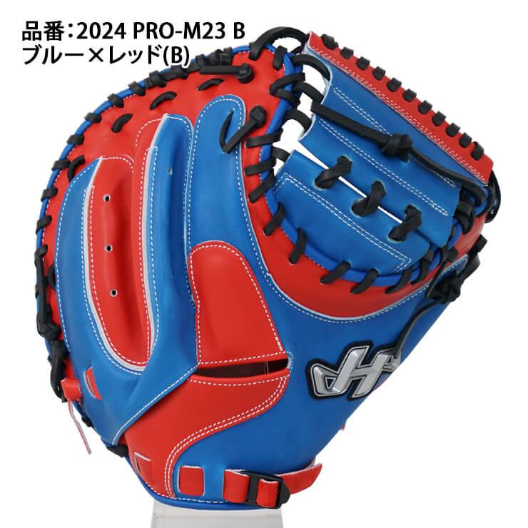 ハタケヤマ 限定 一般軟式用 キャッチャーミット 伏見モデル U ハタケヤマ 限定 一般軟式用 キャッチャーミット 伏見モデル U