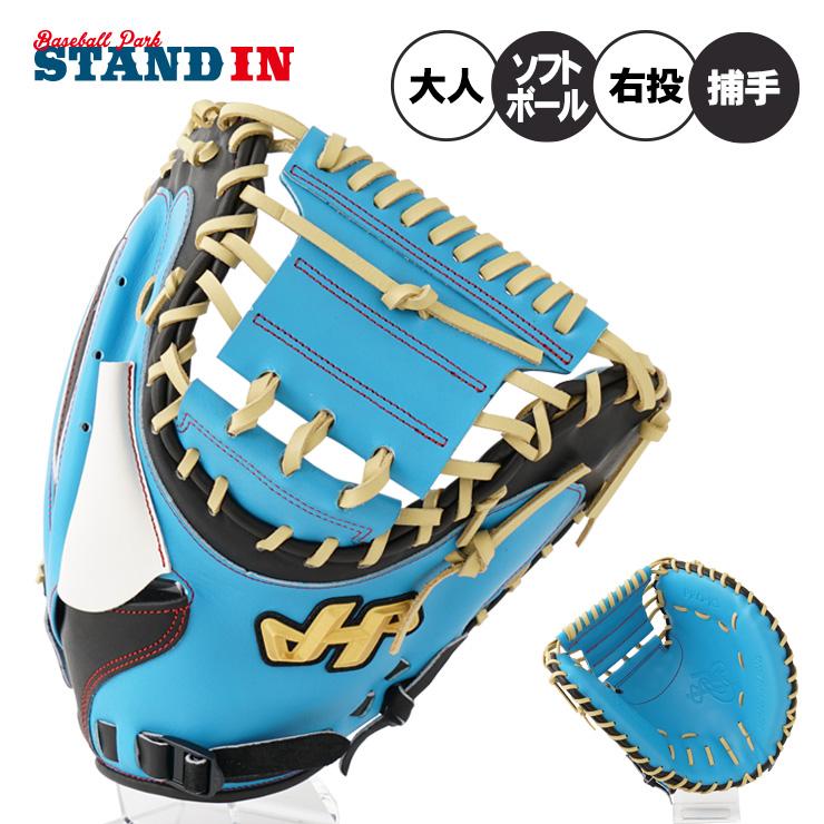 ハタケヤマ（HATAKEYAMA） 2026モデル 限定 ソフトボール キャッチャー