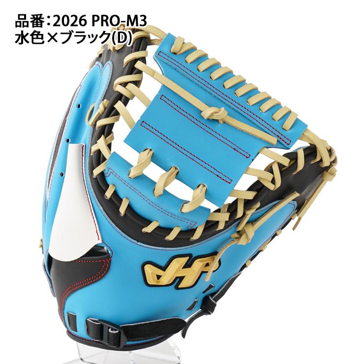 ハタケヤマ（HATAKEYAMA） 2026モデル 限定 ソフトボール キャッチャー