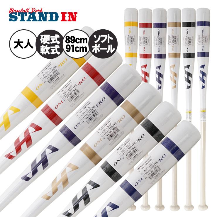 ハタケヤマ（HATAKEYAMA） 2026モデル 限定 木製 ノックバット 硬式