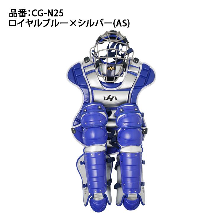 2025モデル ハタケヤマ 一般軟式 キャッチャー防具 3点セット マスク プロテクター レガース ソフトボール CG-N25 hatakeyama : htk-cgn25 : STAND IN - 通販 - Yahoo!ショッピング 2025モデル ハタケヤマ 一般軟式 キャッチャー防具 3点セット マスク プロテクター レガース ソフトボール CG-N25 hatakeyama : htk-cgn25 : STAND IN - 通販 - Yahoo!ショッピング
