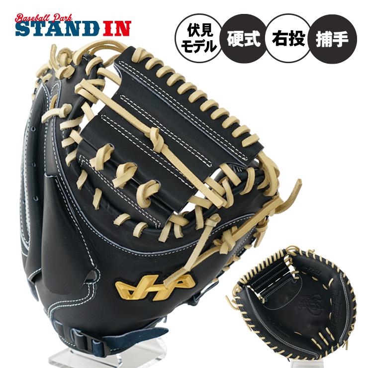 ハタケヤマ（HATAKEYAMA） 2026モデル 硬式 キャッチャーミット