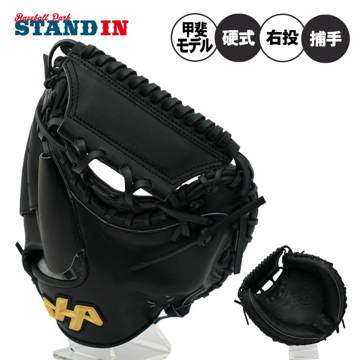 ハタケヤマ（HATAKEYAMA） 2026モデル 硬式 キャッチャーミット