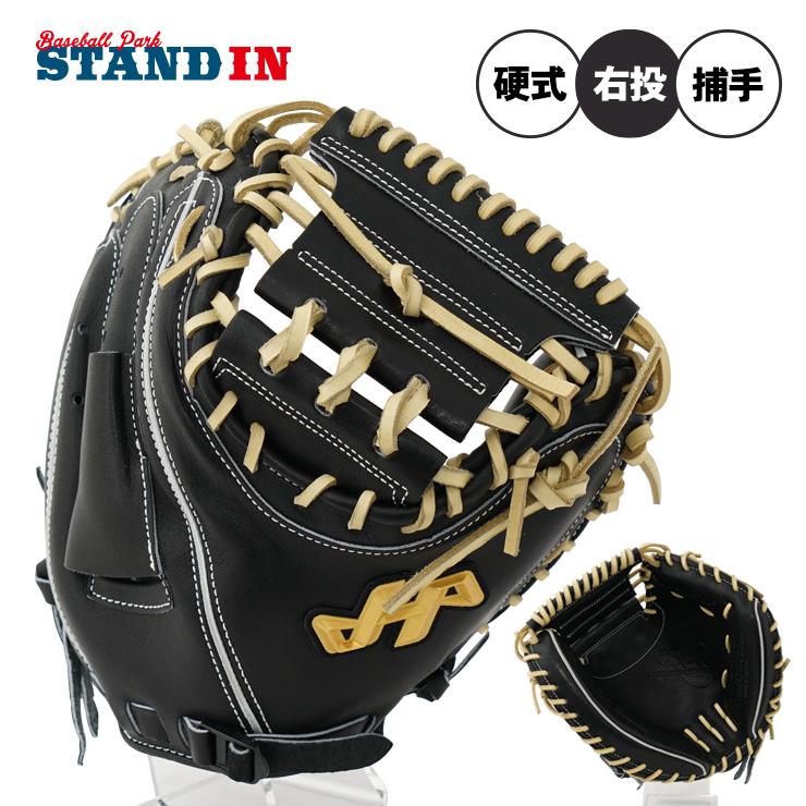 ハタケヤマ（HATAKEYAMA） 2026モデル 硬式 キャッチャーミット