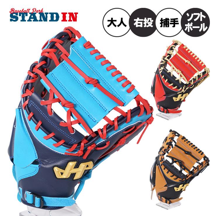 ハタケヤマ　硬式用ミット ハタケヤマ（HATAKEYAMA） 2026モデル 限定 ソフトボール キャッチャー
