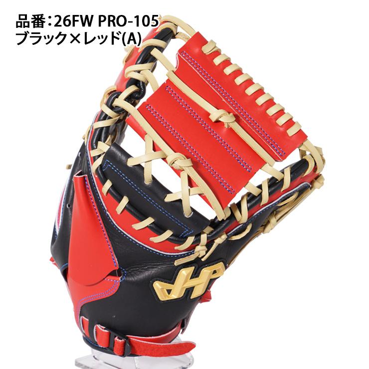 ハタケヤマ（HATAKEYAMA） 2026モデル 限定 ソフトボール キャッチャー